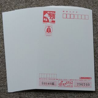 令和３年 年賀はがき インクジェット年賀状　1〜26枚（1枚60円）