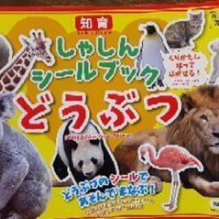 鬼滅の刃 シャンメリーシールの画像