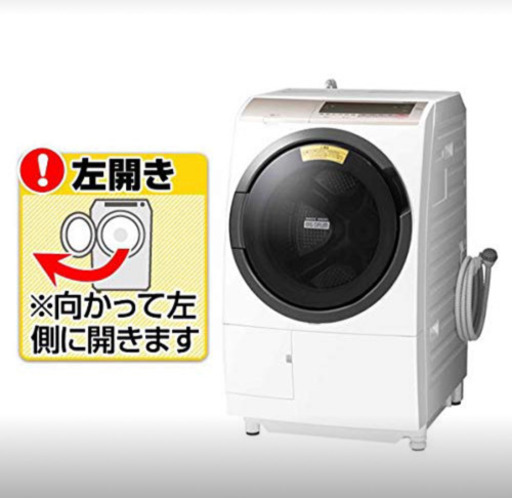 ⭐️ 日立ドラム式洗濯機乾燥⭐️