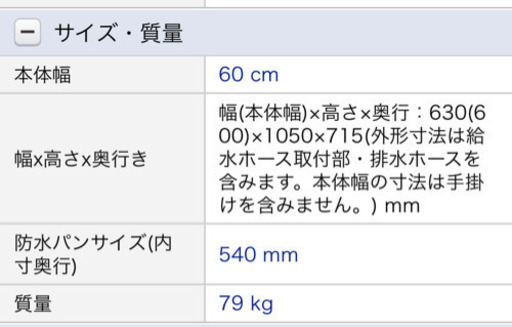 ⭐️ 日立ドラム式洗濯機乾燥⭐️