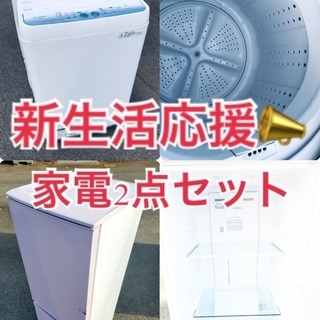 ★送料・設置無料★新生活応援・家電セット！⭐️冷蔵庫・洗濯機 2点セット✨