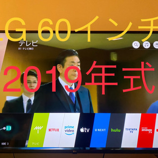 LG 液晶テレビ 60V型 55インチ〜65インチ