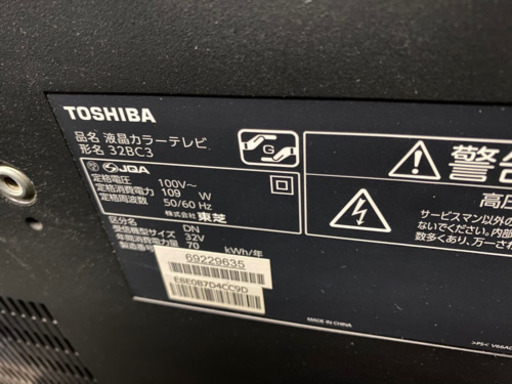 東芝 32V型 液晶 テレビ 中古　リサイクルショップ宮崎屋21.1.7