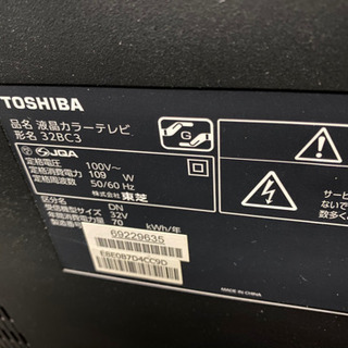 東芝 32V型 液晶 テレビ 中古 リサイクルショップ宮崎屋21.1.7