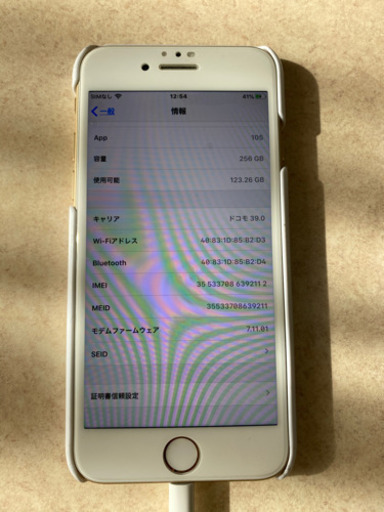 iPhone7 256GB ゴールド