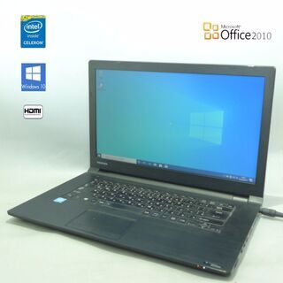 コロナ禍応援キャンペーン ノートパソコン 中古動作良品 15.6型 東芝