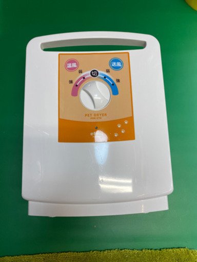 アイリスオーヤマ　ペットドライヤー　PDR-270