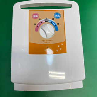アイリスオーヤマ　ペットドライヤー　PDR-270