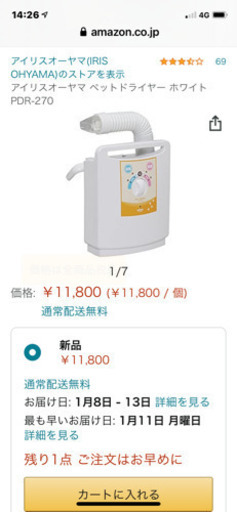 アイリスオーヤマ　ペットドライヤー　PDR-270