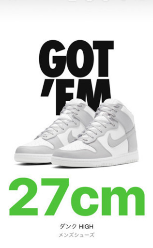 靴/バッグ NIKE DUNK HIGH RETEO "VAST GREY"