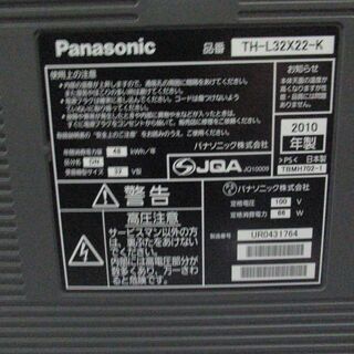 Panasonic 液晶テレビ　2010年製　３２型　TH-L32X22-K　VIERAの画像
