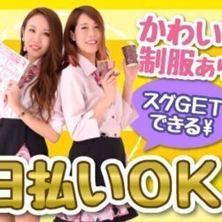 阪急今津沿線で働こう！時給1300円♪日払いOK♪パチンコ店ホー...