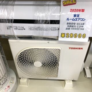 【ご来店時ジモティー見た！で10％OFF！！】【実店舗販売中　2020年製　東芝　ルームエアコン　冷房2.2kw　28000円】