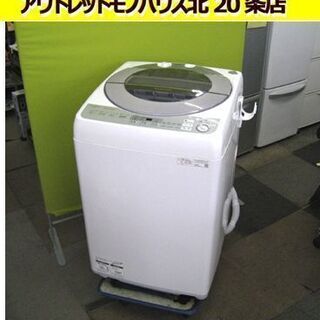 ☆2020年製 シャープ 洗濯機 8.0㎏ ES-GV8D-S シルバー 穴なしステンレス槽 インバーター 低騒音 SHARP 札幌 東区   札幌 東区