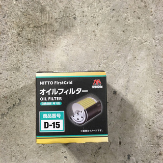 ⭐️ダイハツ　オイルフィルター　新品　D-15