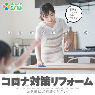 「家族をウイルスから守りたい」そんな思いをカタチにする、新型コロ...