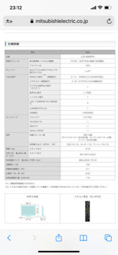 【1/12まで！MITSUBISHI2013年度制テレビ】