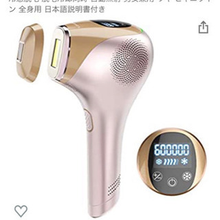 美容永久脱毛器　男女兼用　新品