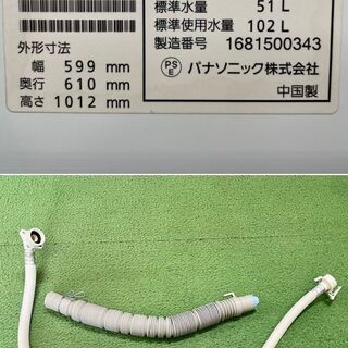 美品【 Panasonic 】パナソニック 洗濯9.0㎏ 全自動洗濯機 エコナビ