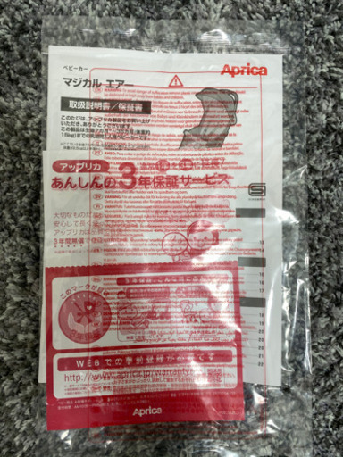 アップリカ B型ベビーカー 新品同様