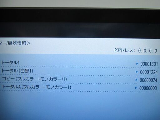 ◆カラー複合機 CANON IR-ADV C3520F Ⅲ トータル1,301枚◆