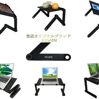 ノート・パソコン・多機能スタンド☆様々なシチュエーションに対応の画像