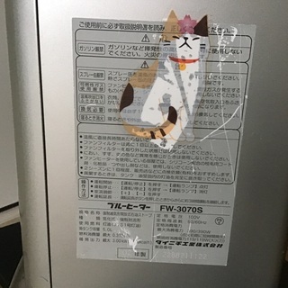 ダイニチ石油ファンヒーター　　無料の画像