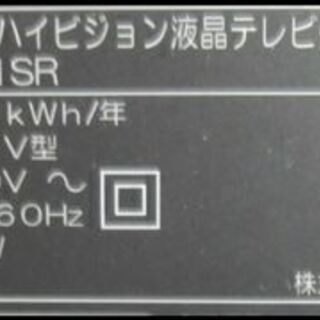 値下げしました！新生活！14300円 エスキュービズム 液晶テレビ 32型