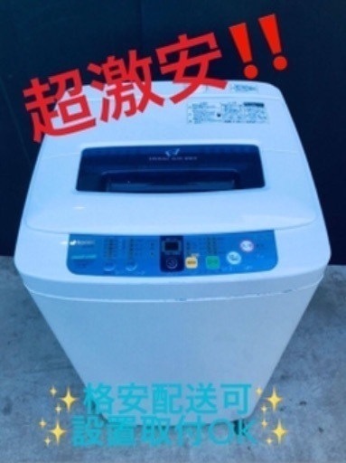 ②ET1385A⭐️ハイアール電気洗濯機⭐️