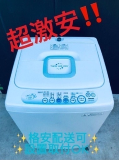 ②ET1386A⭐TOSHIBA電気洗濯機⭐️