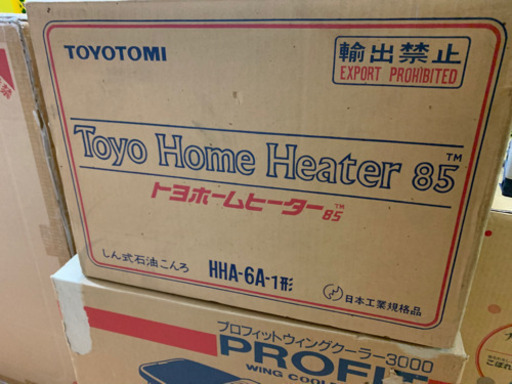 トヨホームヒーター85 ストーブ  しげん屋