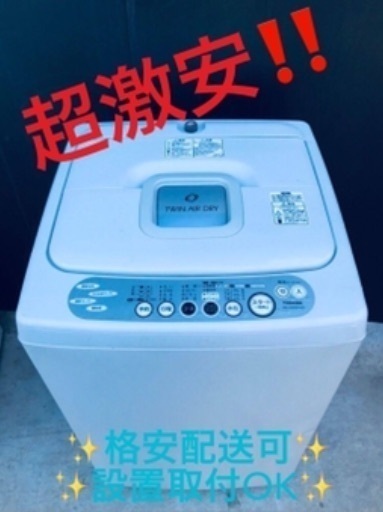 ②ET1390A⭐TOSHIBA電気洗濯機⭐️