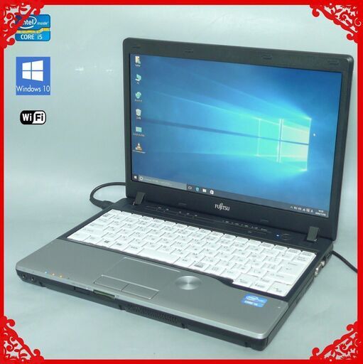 送料無料 ノートパソコン 中古動作良品 富士通 P772/F 第3世代Core i5 8GB 250G 無線LAN Wi-Fi Windows10 LibreOffice