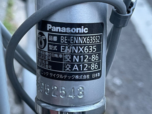パナソニック Panasonic 電動アシスト自転車 2013 ビビNX BE-ENNX635 動作確認済みサビ無し美品