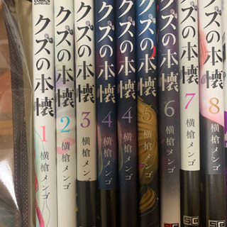 クズの本懐 横槍メンゴ
