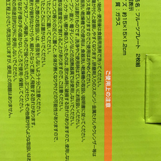 早いもの勝ち　
フルーツ🍉🍊ガラス皿の画像