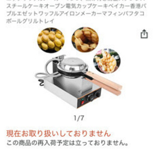 エッグワッフル ワッフルメーカー