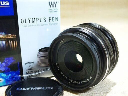 【苫小牧バナナ】新品同様 オリンパス/OLYMPUS ハイグレード スナップレンズ M.ZUIKO DIGITAL 17mm F1.8♪
