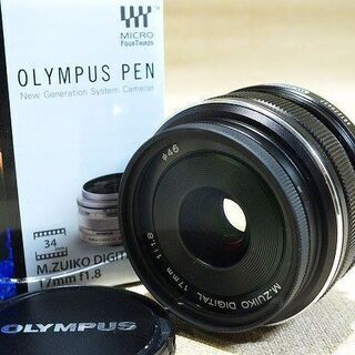 【苫小牧バナナ】新品同様 オリンパス/OLYMPUS ハイグレード スナップレンズ M.ZUIKO DIGITAL 17mm F1.8♪