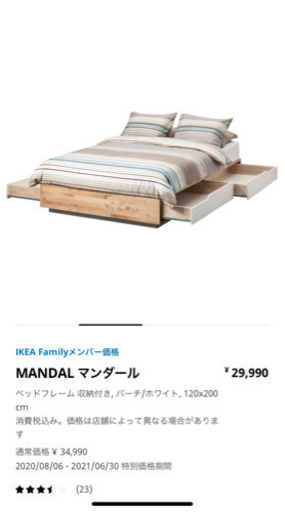 ［値下げ・バラ売り可］コアラマットレス　IKEAフレーム付き