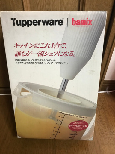 ハンドミキサー