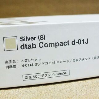 【苫小牧バナナ】HUAWEI/ファーウェイ SIMロック解除 dtab Compact d-01J LTE対応 8インチモニター 美品 判定〇♪の画像