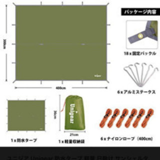 HUI LINGYANGテント・Unigearタープの画像