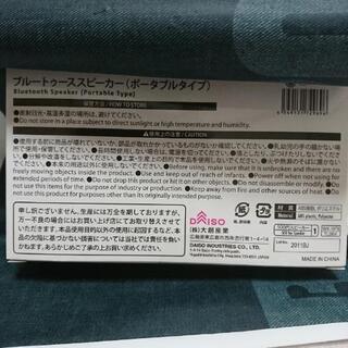 スピーカーの画像