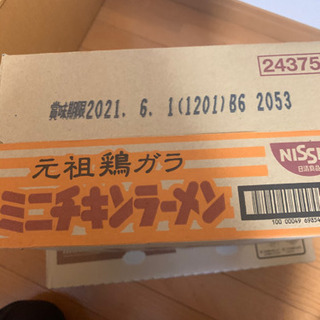 カップラーメン　詰め合わせの画像