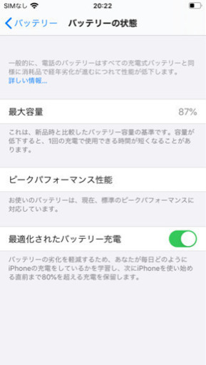 iPhone 8 Space Gray 256 GB SIMフリー