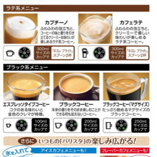 ネスカフェ　バリスタアイ　の画像