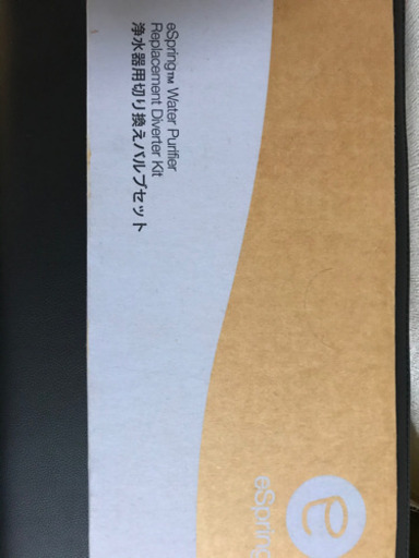 Amway 浄水器　espring 【価格交渉可】