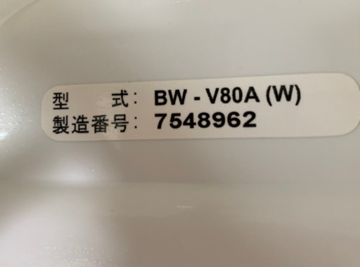洗濯機　日立　ビートウォッシュ　BW-V80A(ホワイト)