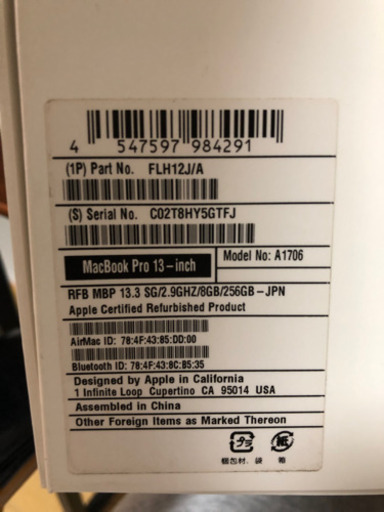 (購入者決まりました)MacBook Pro13inch